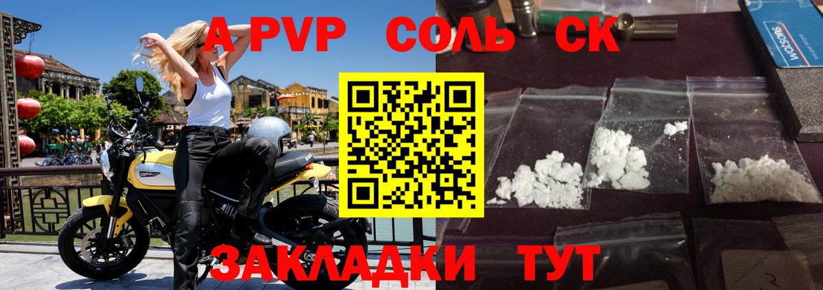 A-PVP  Alfa_PVP VHQ  Советская Гавань  Альфа ПВП кристаллы  Вход с VPN  A-PVP мука 