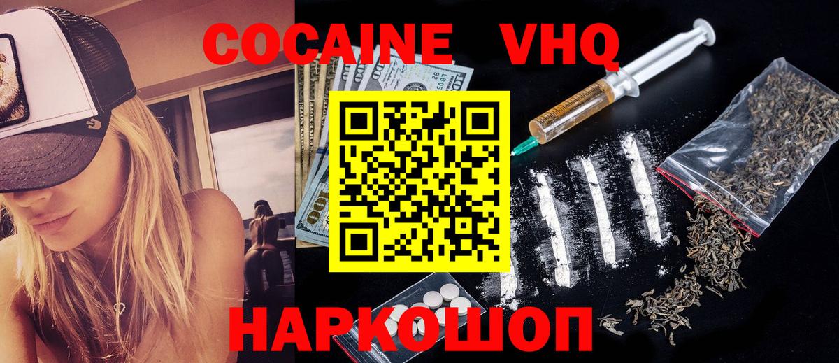 COCAIN FishScale Советская Гавань