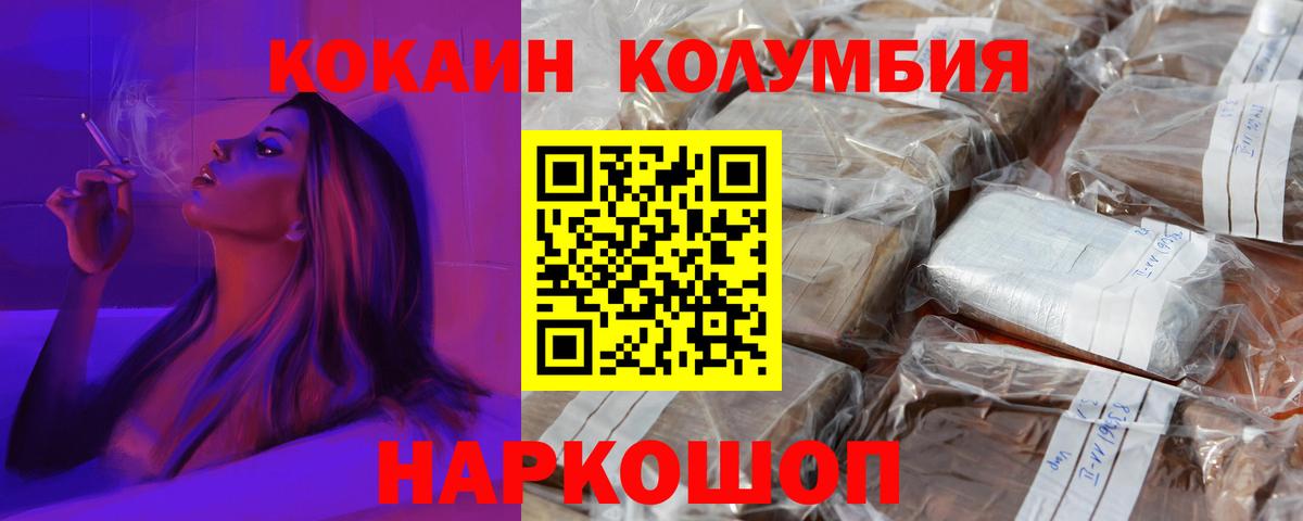 Cocaine VHQ  Вход с VPN  КОКАИН 97%  Советская Гавань 