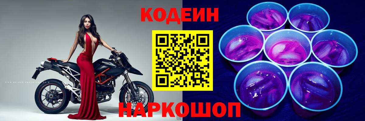Советская Гавань  Codein напиток Lean (лин)  Кодеиновый сироп Lean напиток Lean (лин)  Вход с VPN 