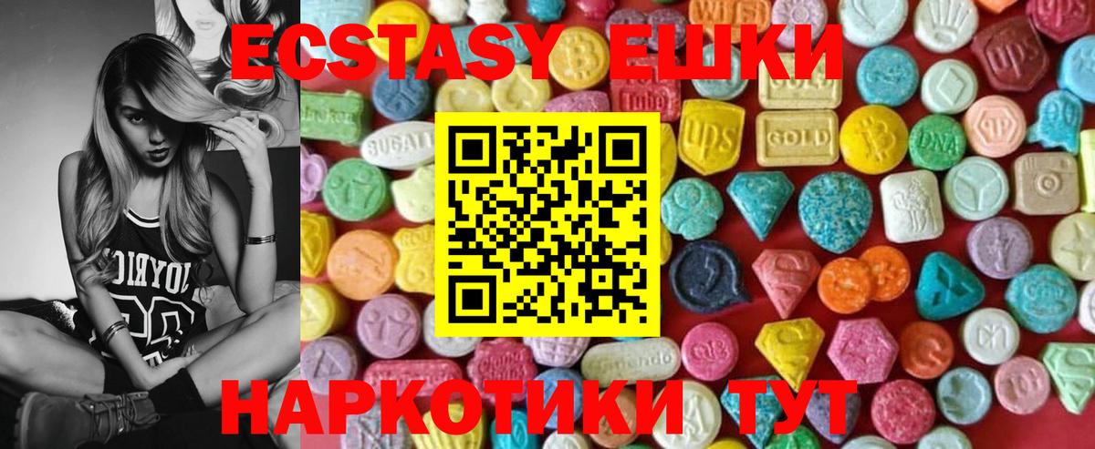 Ecstasy DUBAI  ЭКСТАЗИ  Советская Гавань  Вход с VPN  Ecstasy 99% 