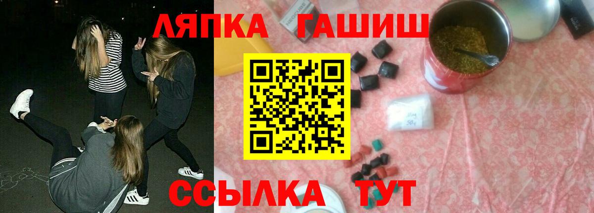 где продают   ГАШ AMNESIA HAZE  Гашиш hashish  Вход с VPN  Советская Гавань  Гашиш 