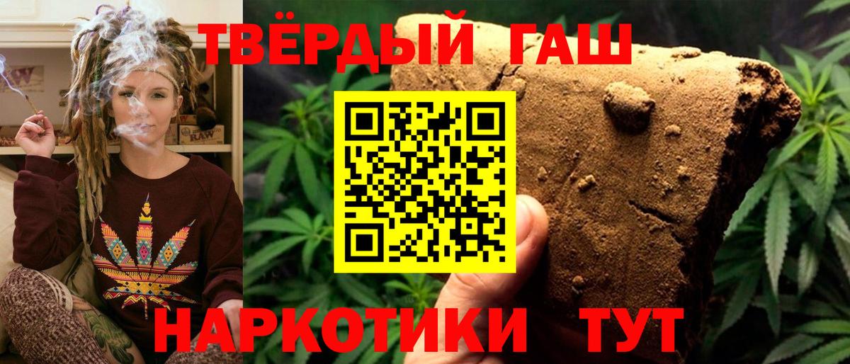 ГАШИШ ice o lator Советская Гавань