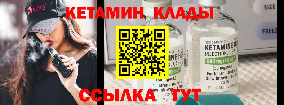 КЕТАМИН ketamine  дарк нет состав  КЕТАМИН VHQ  Советская Гавань  Вход с VPN 
