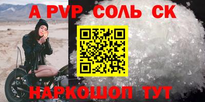 соль курить ск Пугачёв