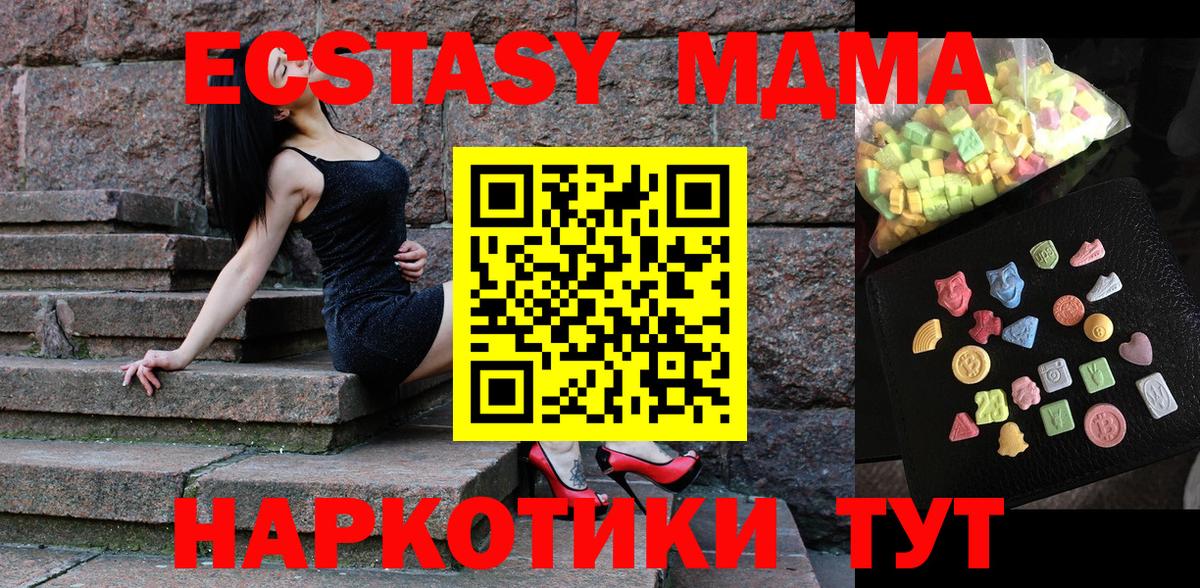 Советская Гавань  MDMA кристаллы  Вход с VPN  MDMA  MDMA кристаллы 