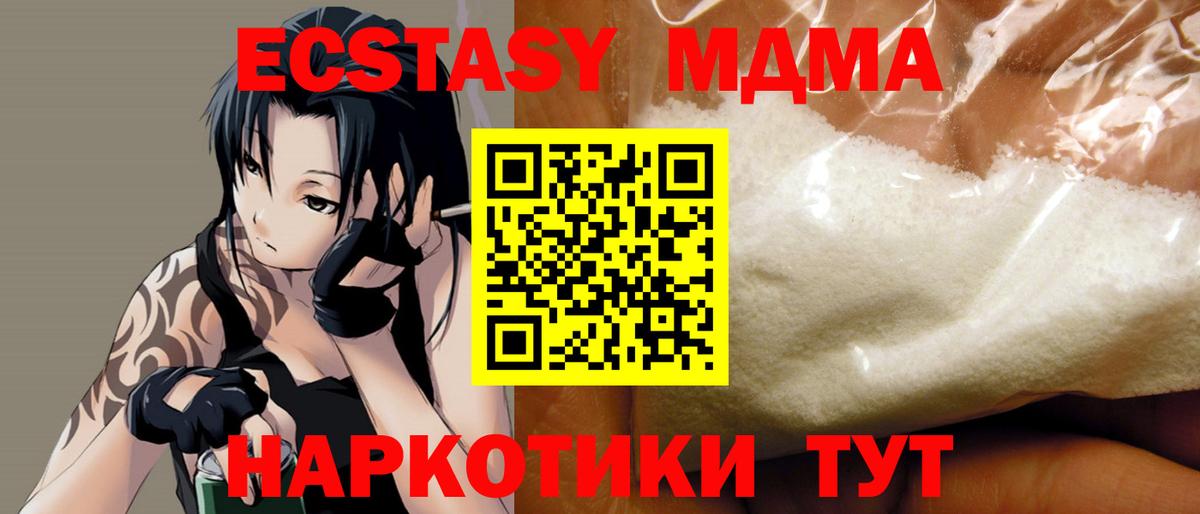 MDMA Molly Советская Гавань