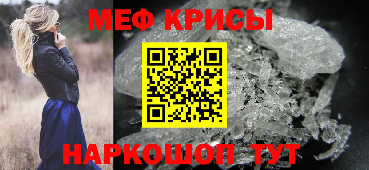магазин продажи наркотиков  МЯУ-МЯУ VHQ  Вход с VPN  МЯУ-МЯУ  Советская Гавань  Мефедрон мяу мяу 