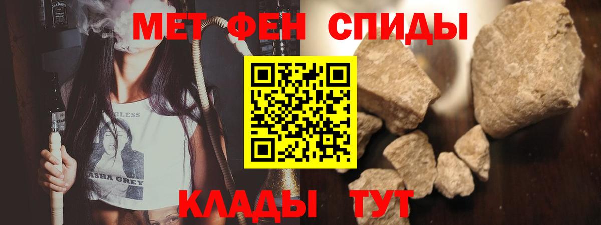 Советская Гавань  Первитин пудра  Метамфетамин  Вход с VPN 