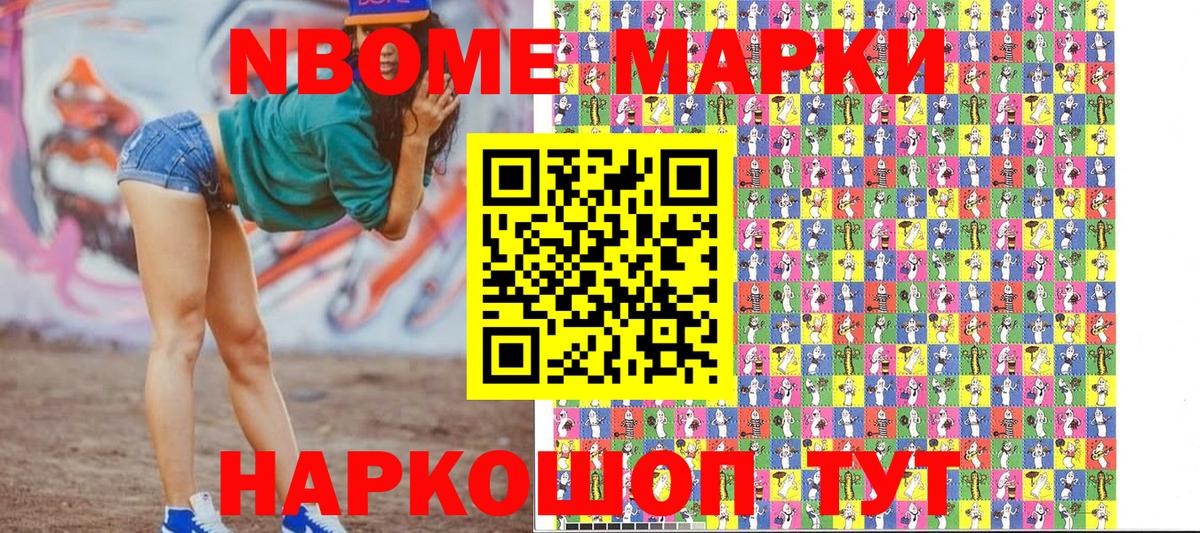 Советская Гавань  Марки 25I-NBOMe 1,8мг  Наркотические марки  Марки 25I-NBOMe 1,8мг  Вход с VPN 