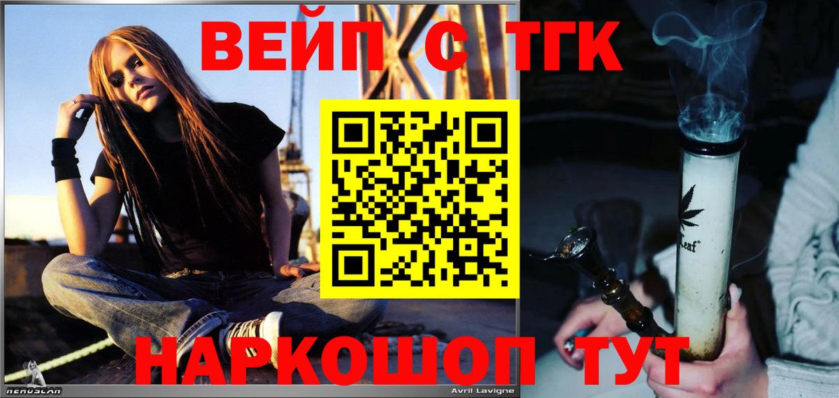 ТГК жижа  хочу   Советская Гавань  Вход с VPN 