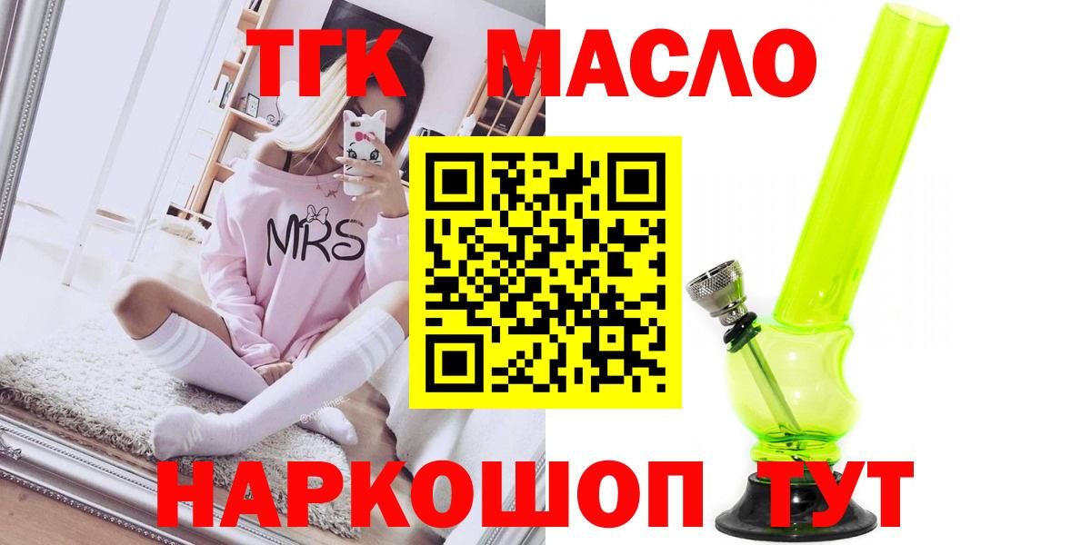 ТГК вейп Советская Гавань